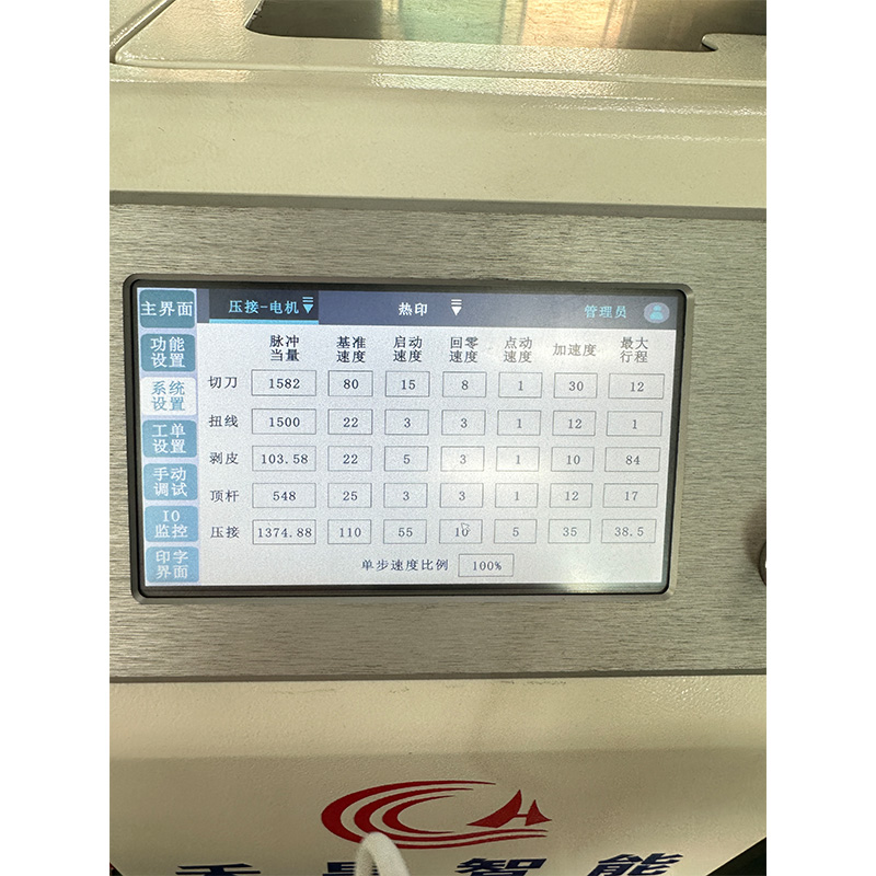 HC-1875B Y/O Number Tube inserting and terminal Crimping Machine